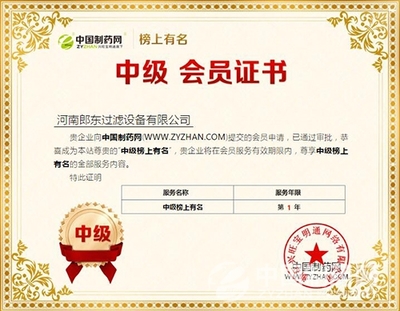 郎東過濾設備 集百家之長，成一家之言的品質追求